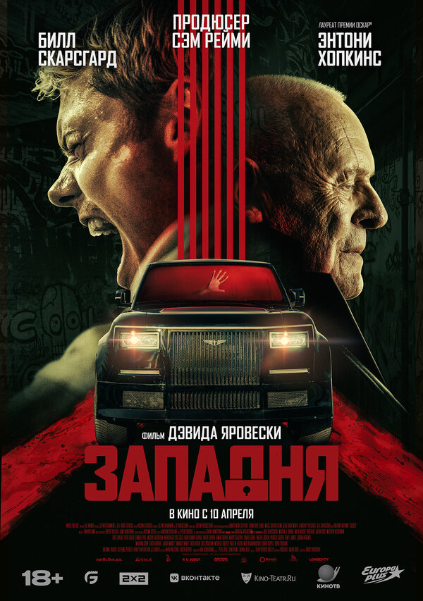 Постер фильма